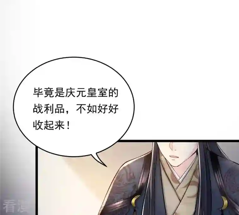 战神狂妃：凤倾天下第29话 夜访玄王