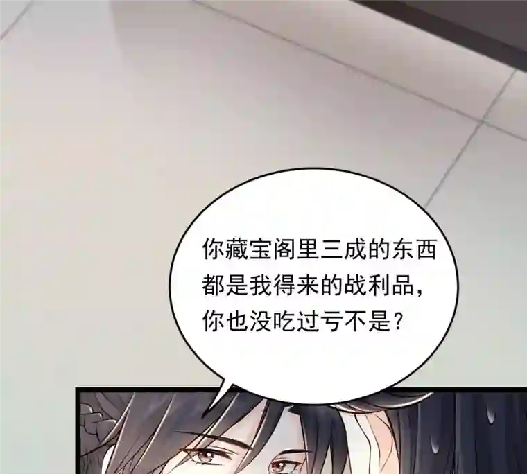 战神狂妃：凤倾天下第29话 夜访玄王