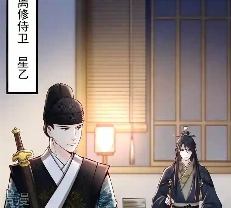 战神狂妃：凤倾天下第29话 夜访玄王