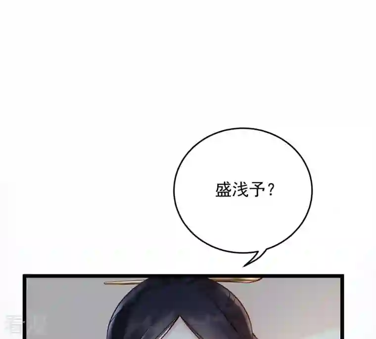 战神狂妃：凤倾天下第29话 夜访玄王