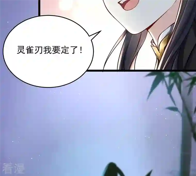 战神狂妃：凤倾天下第29话 夜访玄王