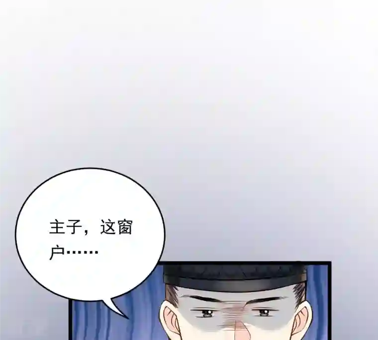 战神狂妃：凤倾天下第29话 夜访玄王