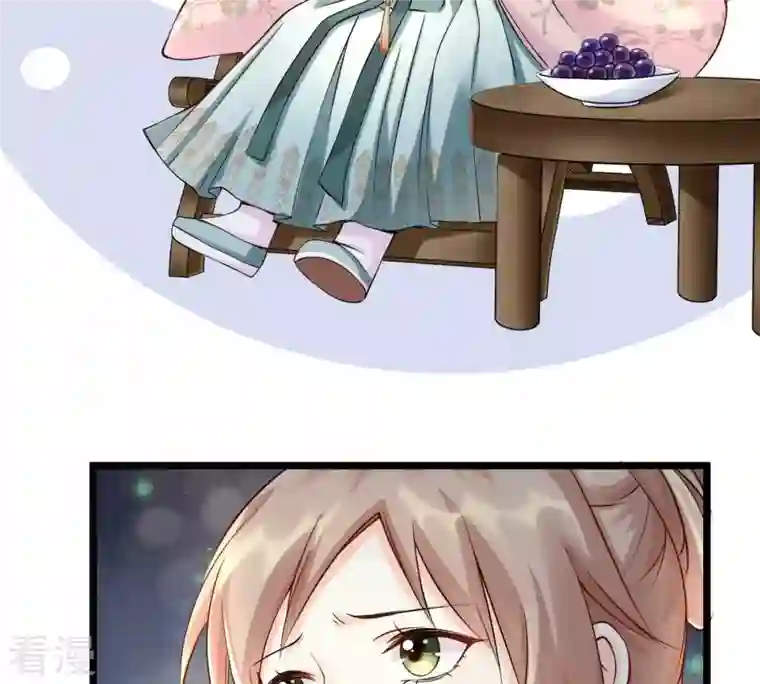 战神狂妃：凤倾天下第29话 夜访玄王