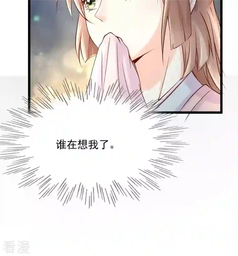 战神狂妃：凤倾天下第29话 夜访玄王