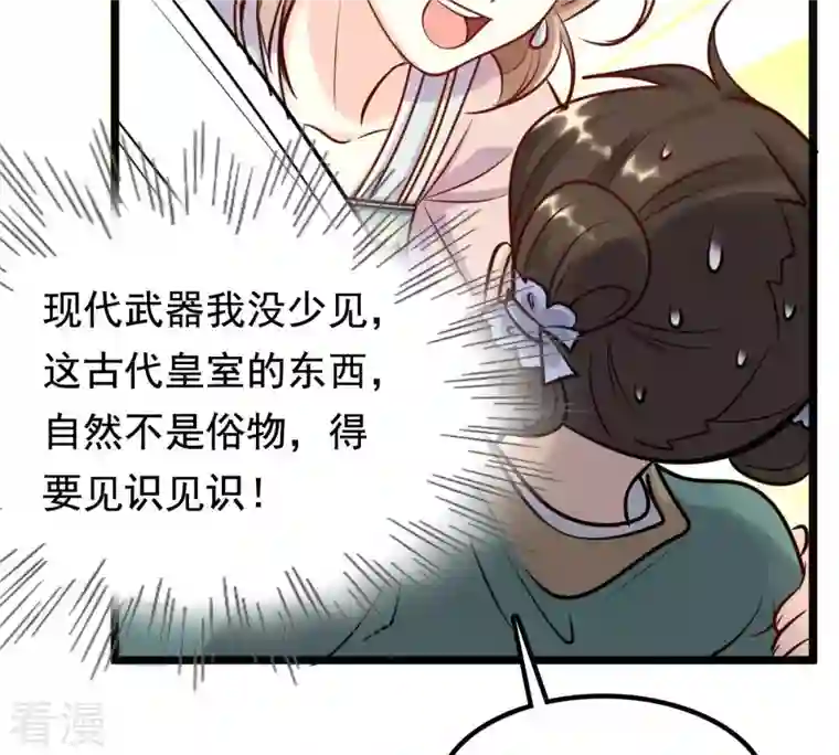 战神狂妃：凤倾天下第30话 妖孽醇王