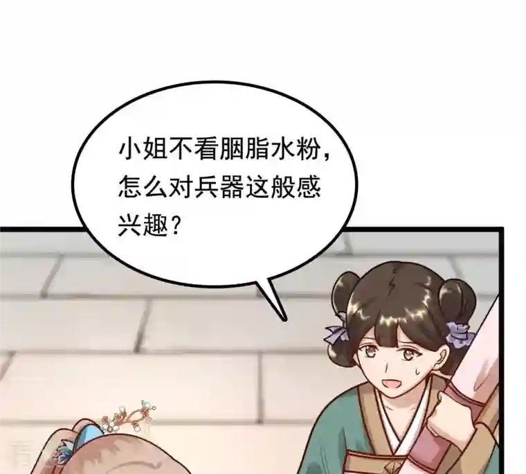 战神狂妃：凤倾天下第30话 妖孽醇王
