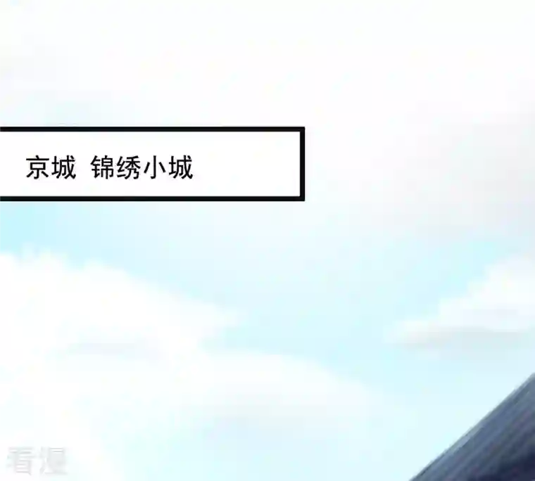 战神狂妃：凤倾天下第30话 妖孽醇王