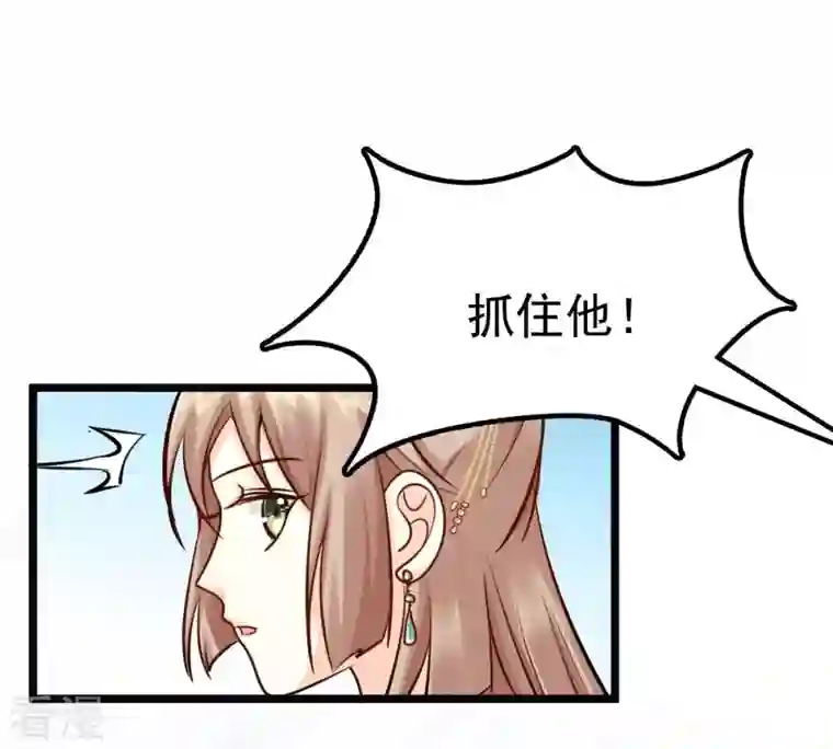 战神狂妃：凤倾天下第30话 妖孽醇王