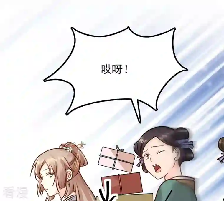 战神狂妃：凤倾天下第30话 妖孽醇王