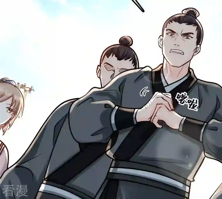 战神狂妃：凤倾天下第30话 妖孽醇王