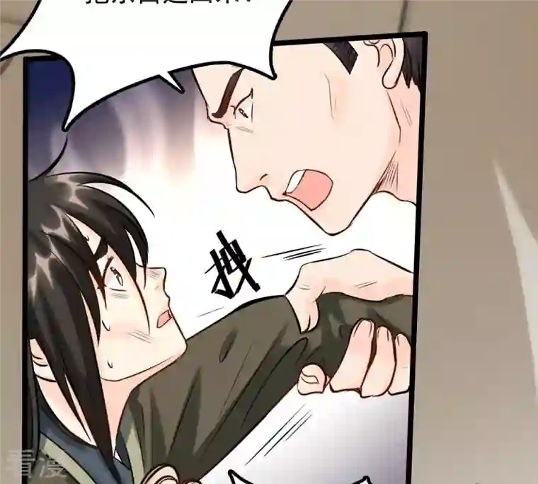 战神狂妃：凤倾天下第30话 妖孽醇王