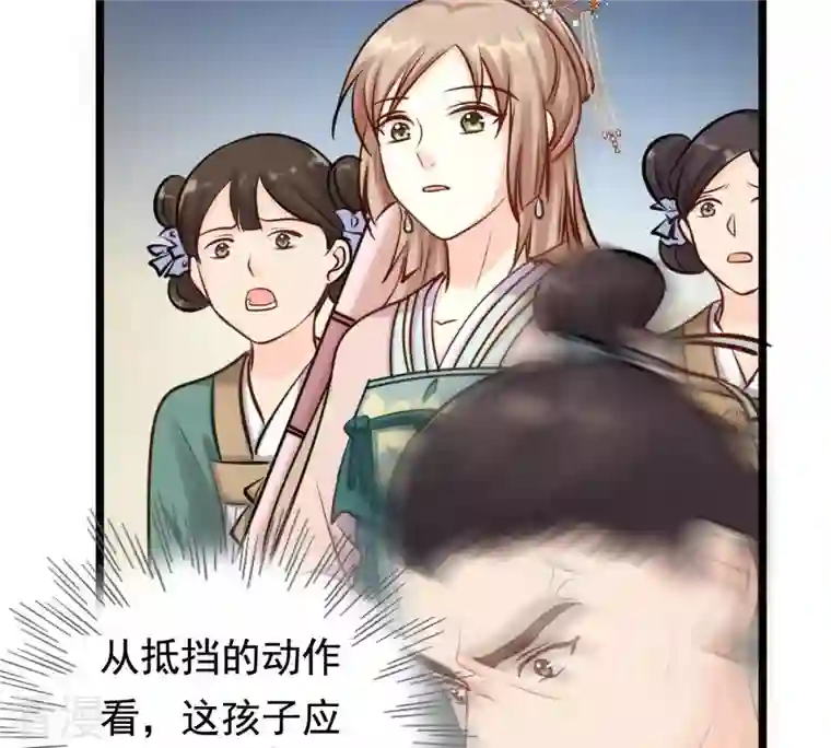 战神狂妃：凤倾天下第30话 妖孽醇王