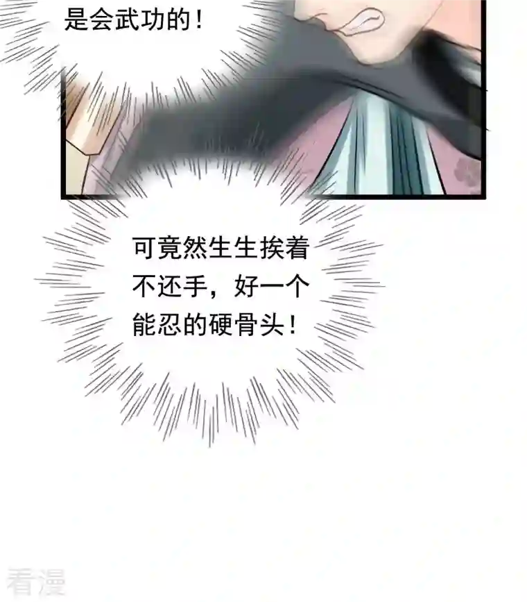 战神狂妃：凤倾天下第30话 妖孽醇王