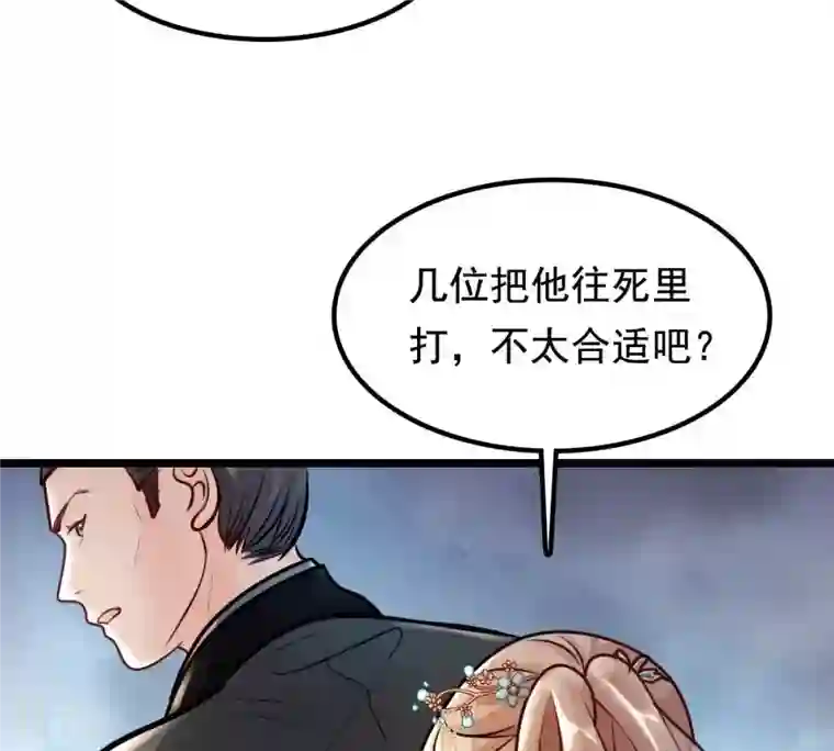 战神狂妃：凤倾天下第30话 妖孽醇王