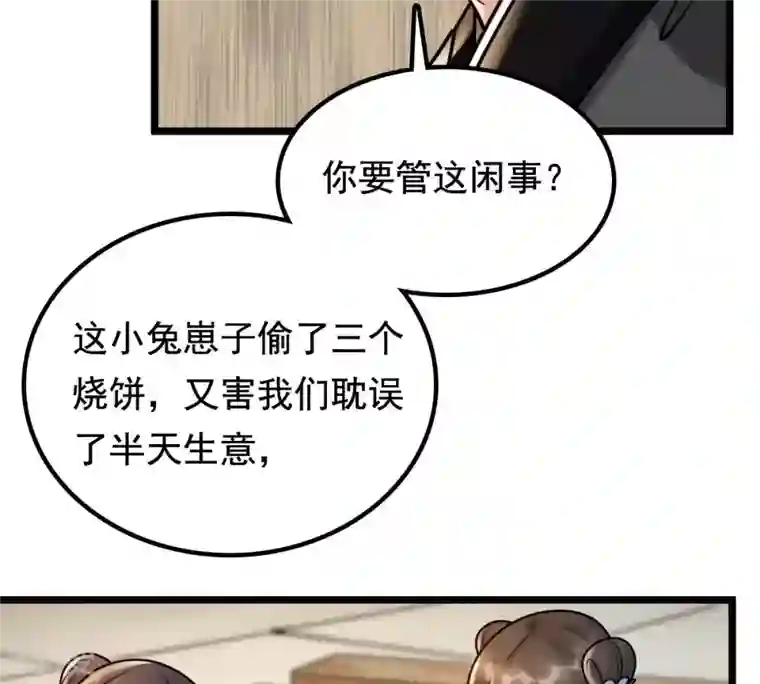 战神狂妃：凤倾天下第30话 妖孽醇王