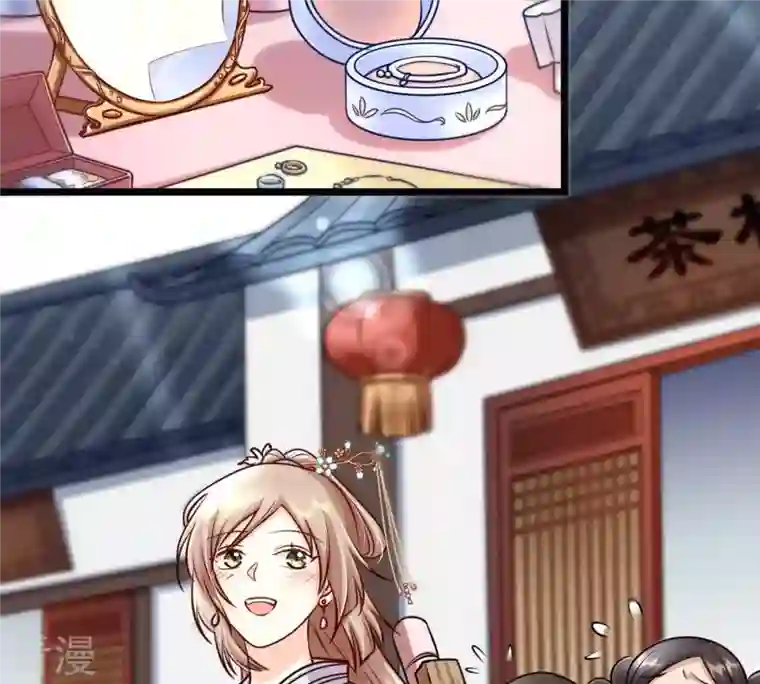 战神狂妃：凤倾天下第30话 妖孽醇王