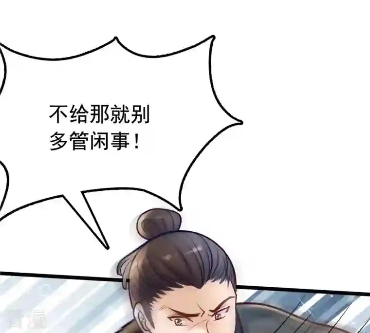 战神狂妃：凤倾天下第30话 妖孽醇王