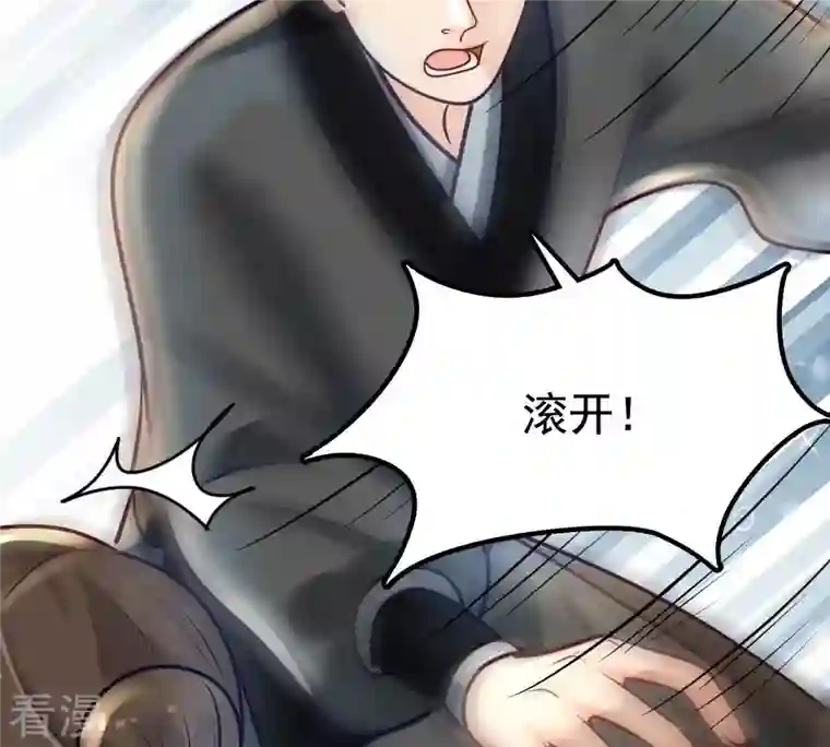 战神狂妃：凤倾天下第30话 妖孽醇王