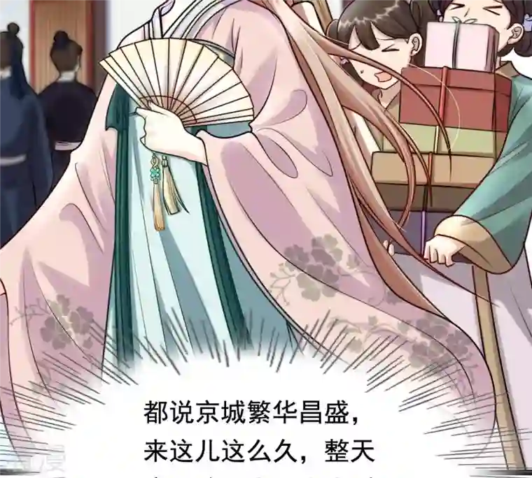 战神狂妃：凤倾天下第30话 妖孽醇王