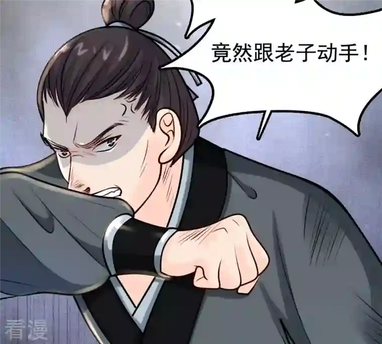战神狂妃：凤倾天下第30话 妖孽醇王