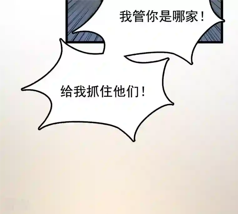战神狂妃：凤倾天下第30话 妖孽醇王