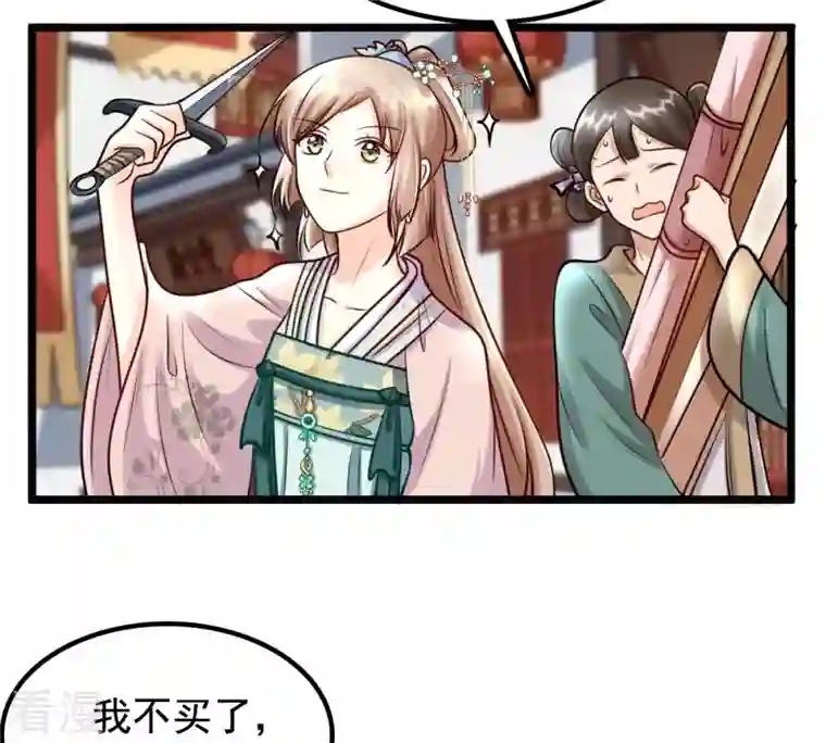 战神狂妃：凤倾天下第30话 妖孽醇王