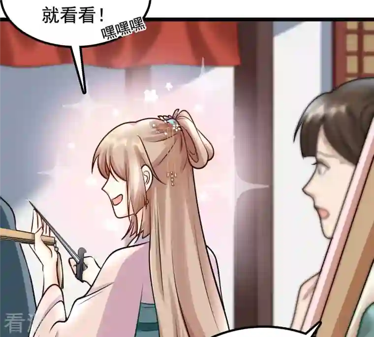战神狂妃：凤倾天下第30话 妖孽醇王