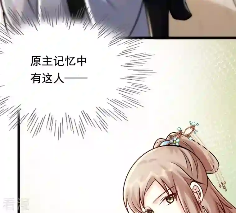 战神狂妃：凤倾天下第31话 小心翼翼