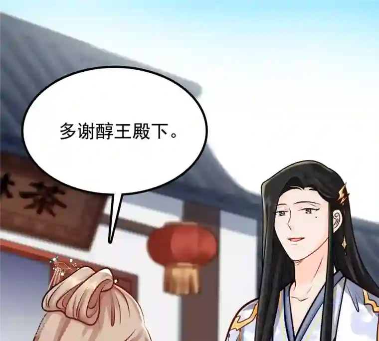 战神狂妃：凤倾天下第31话 小心翼翼