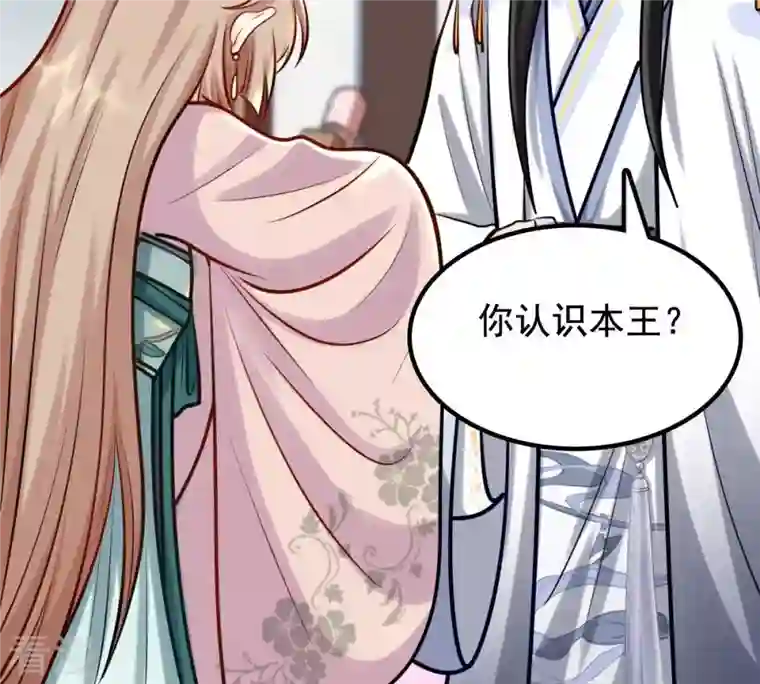 战神狂妃：凤倾天下第31话 小心翼翼
