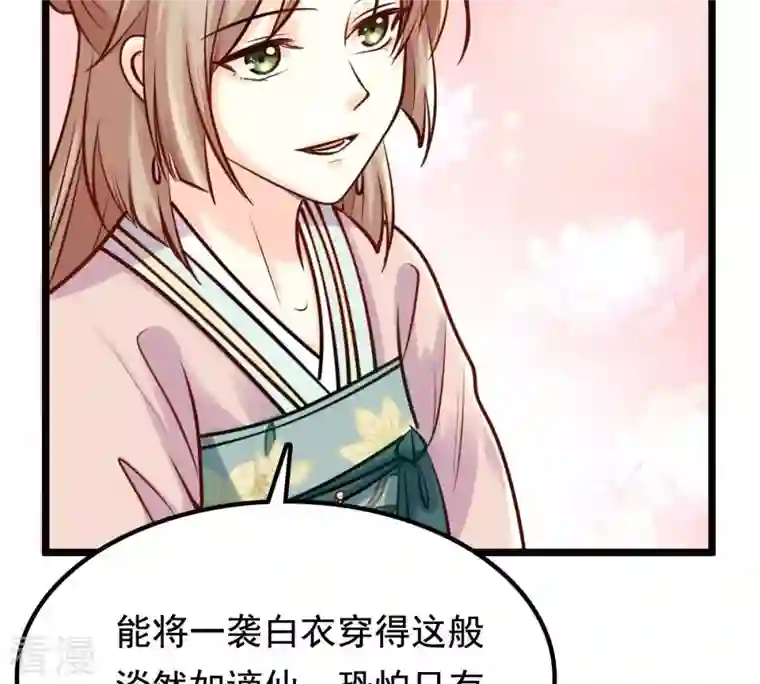 战神狂妃：凤倾天下第31话 小心翼翼
