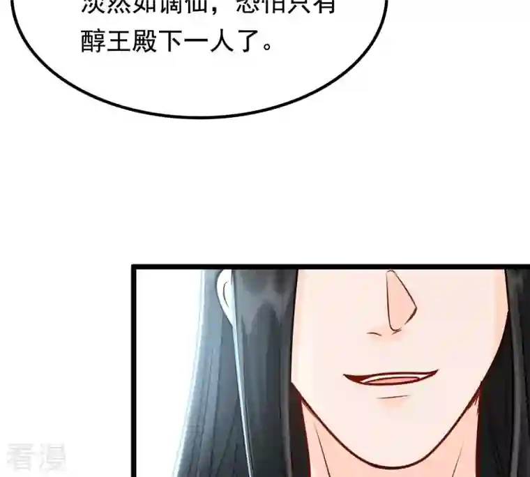 战神狂妃：凤倾天下第31话 小心翼翼
