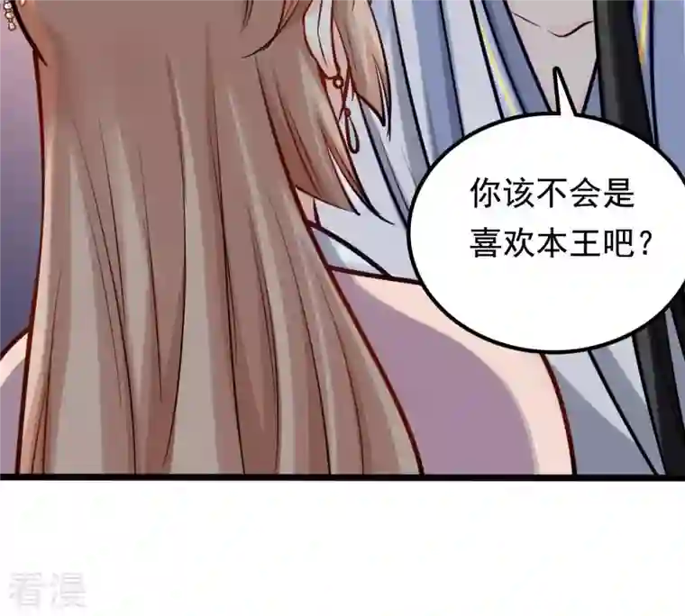 战神狂妃：凤倾天下第31话 小心翼翼