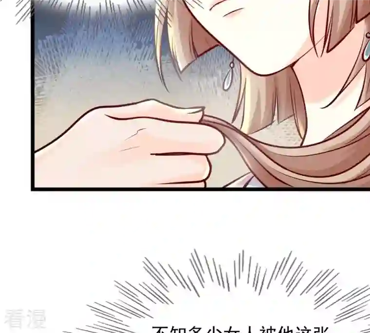 战神狂妃：凤倾天下第31话 小心翼翼