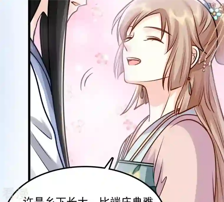 战神狂妃：凤倾天下第31话 小心翼翼