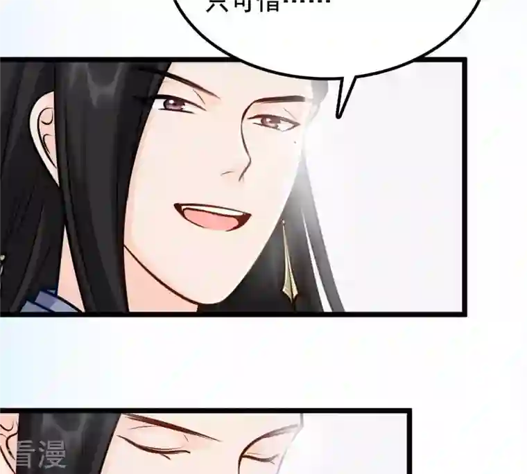 战神狂妃：凤倾天下第31话 小心翼翼