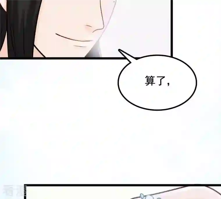 战神狂妃：凤倾天下第31话 小心翼翼