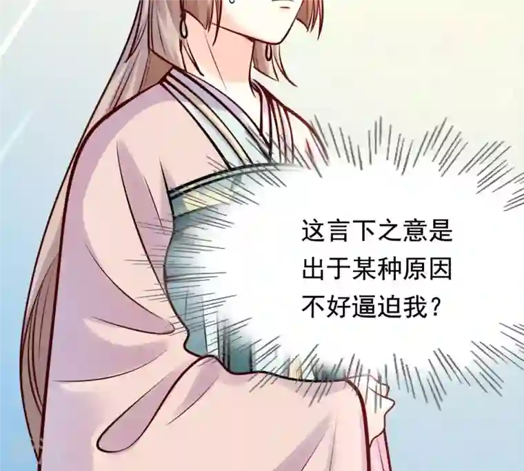 战神狂妃：凤倾天下第31话 小心翼翼