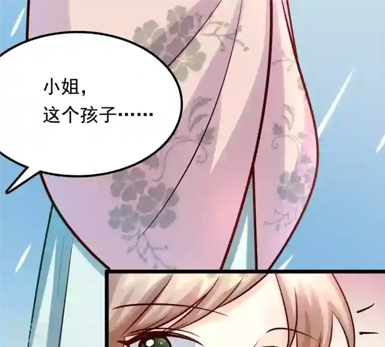 战神狂妃：凤倾天下第31话 小心翼翼