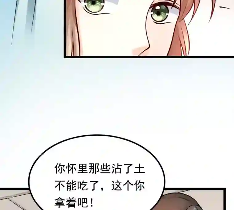 战神狂妃：凤倾天下第31话 小心翼翼