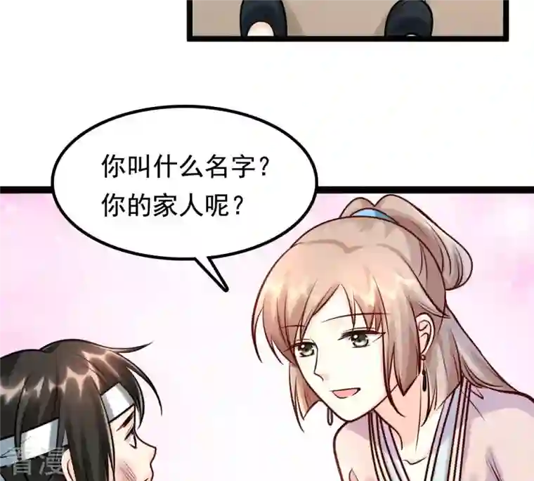 战神狂妃：凤倾天下第31话 小心翼翼