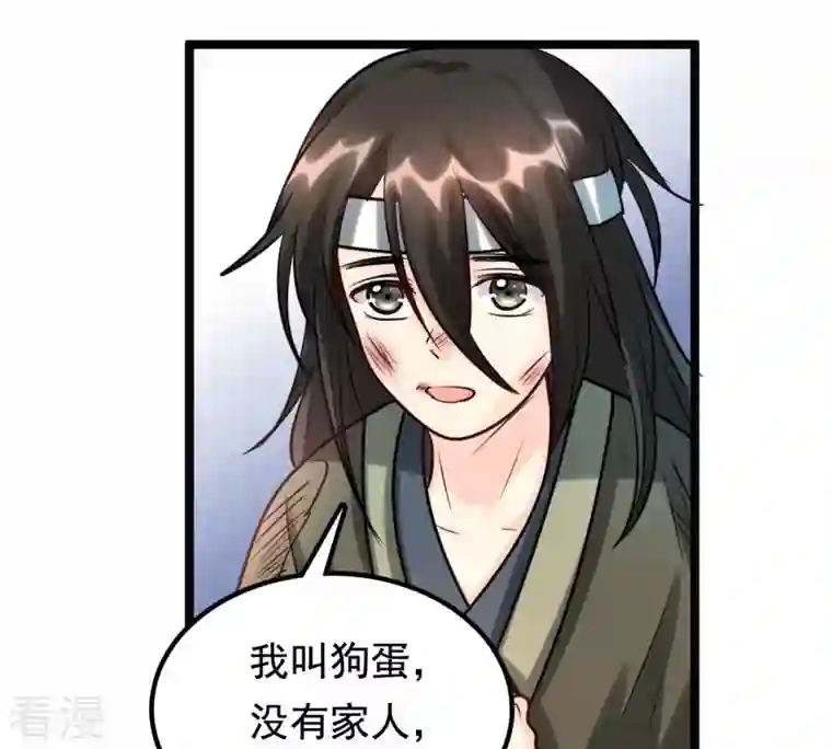 战神狂妃：凤倾天下第31话 小心翼翼