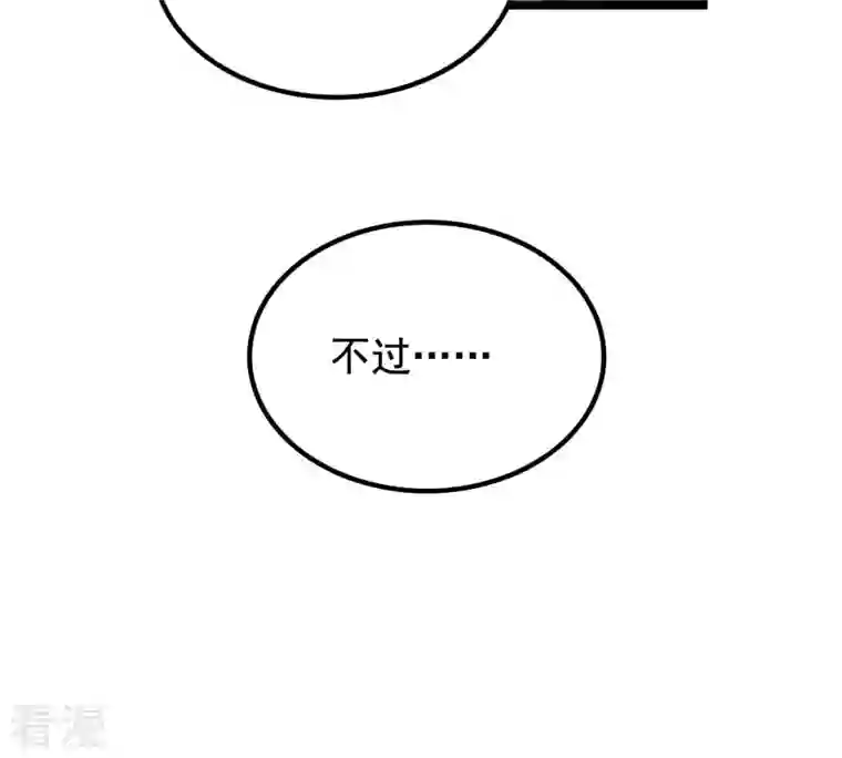 战神狂妃：凤倾天下第31话 小心翼翼