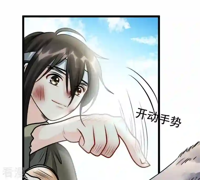 战神狂妃：凤倾天下第31话 小心翼翼