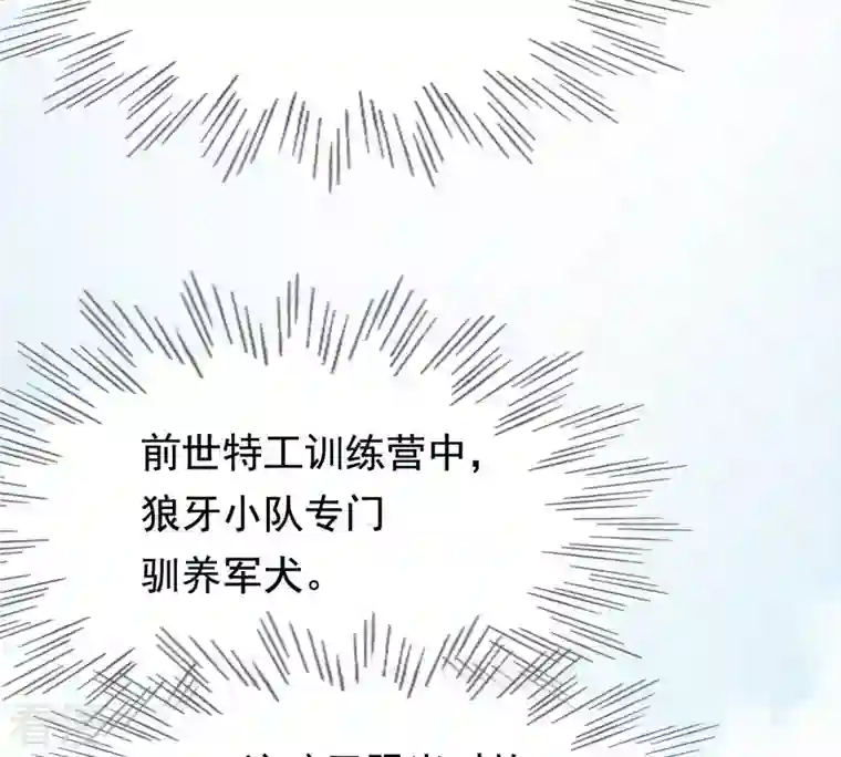 战神狂妃：凤倾天下第31话 小心翼翼