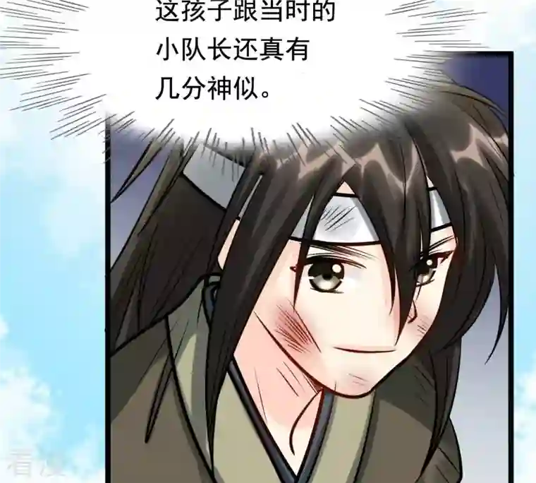 战神狂妃：凤倾天下第31话 小心翼翼