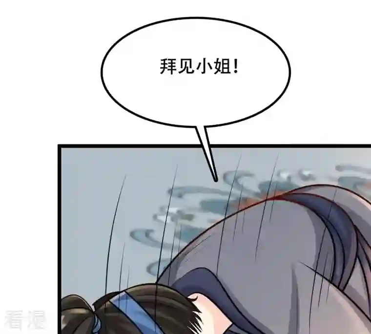 战神狂妃：凤倾天下第32话 凭什么