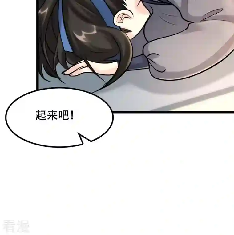 战神狂妃：凤倾天下第32话 凭什么