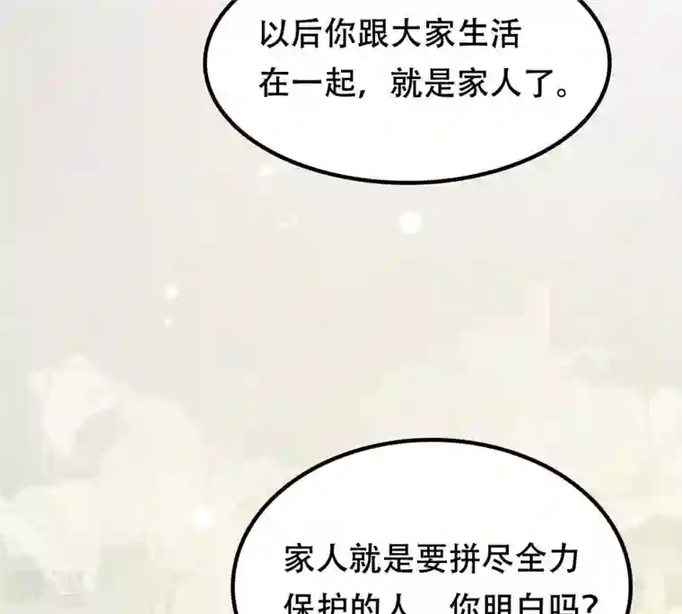 战神狂妃：凤倾天下第32话 凭什么