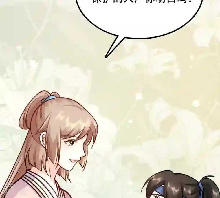 战神狂妃：凤倾天下第32话 凭什么